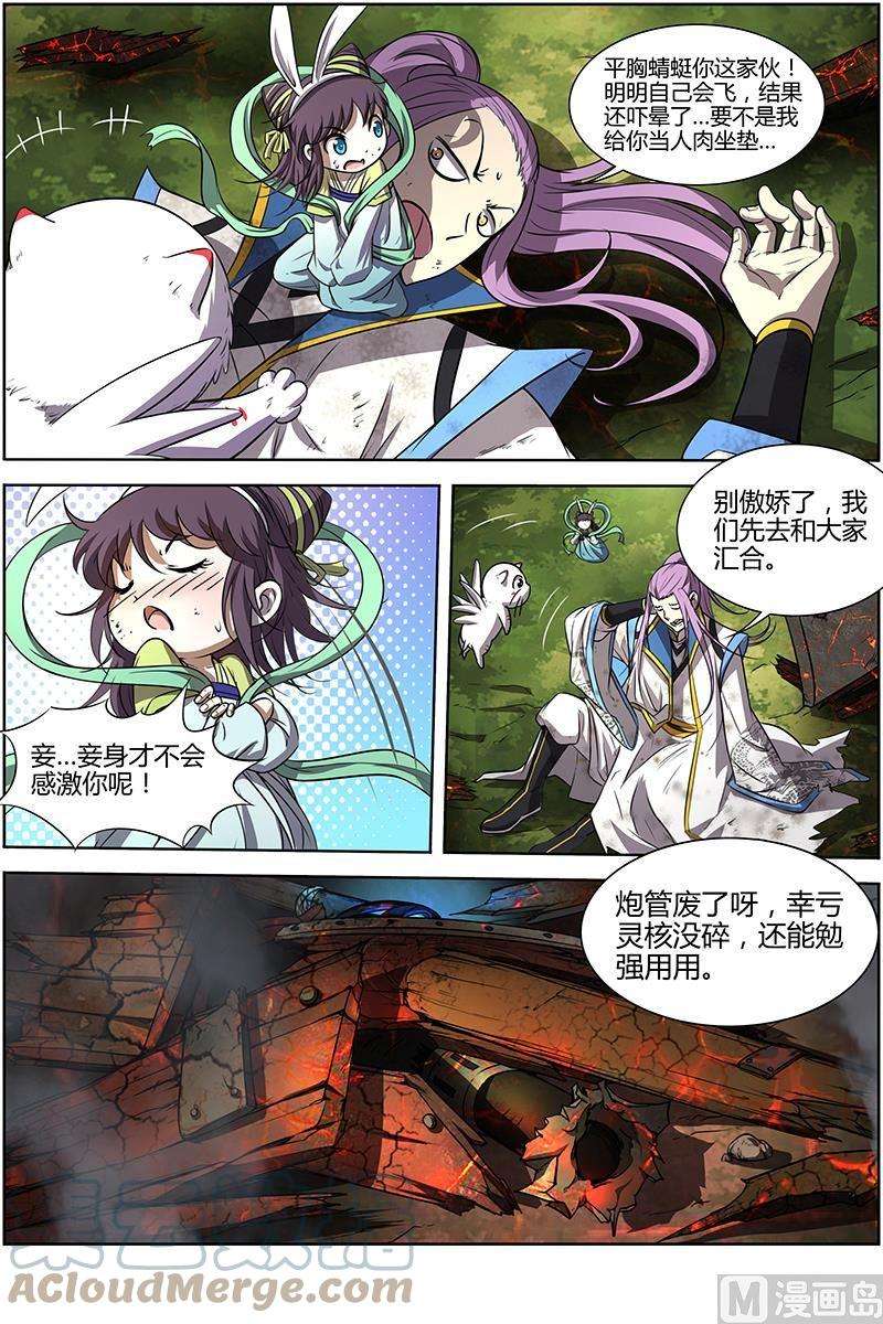 驭灵师10话 天使 17