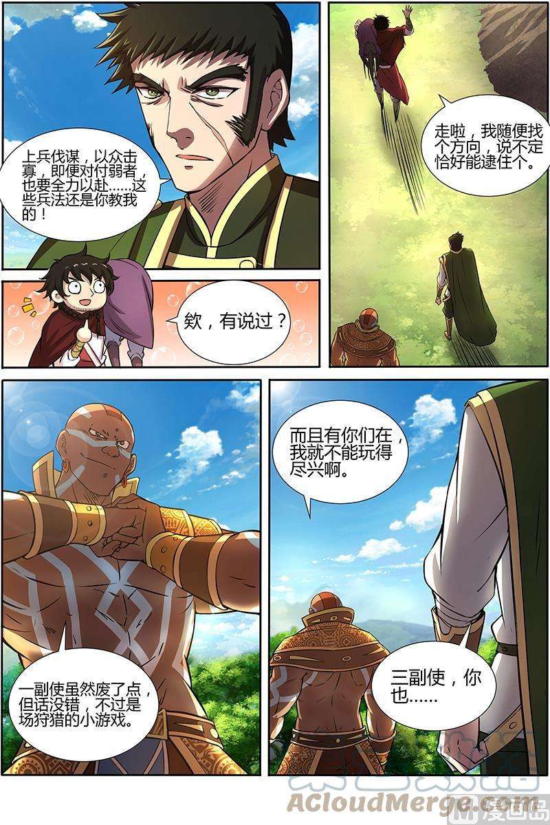 驭灵师10话 天使 18