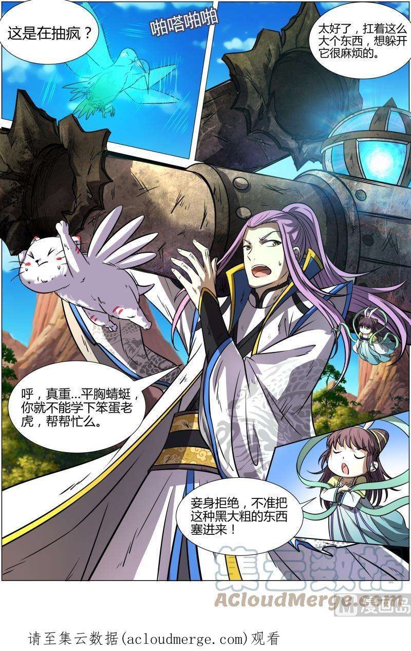 驭灵师10话 天使 18
