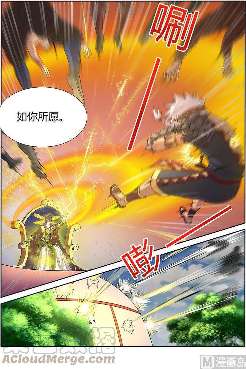驭灵师10话 天使 20