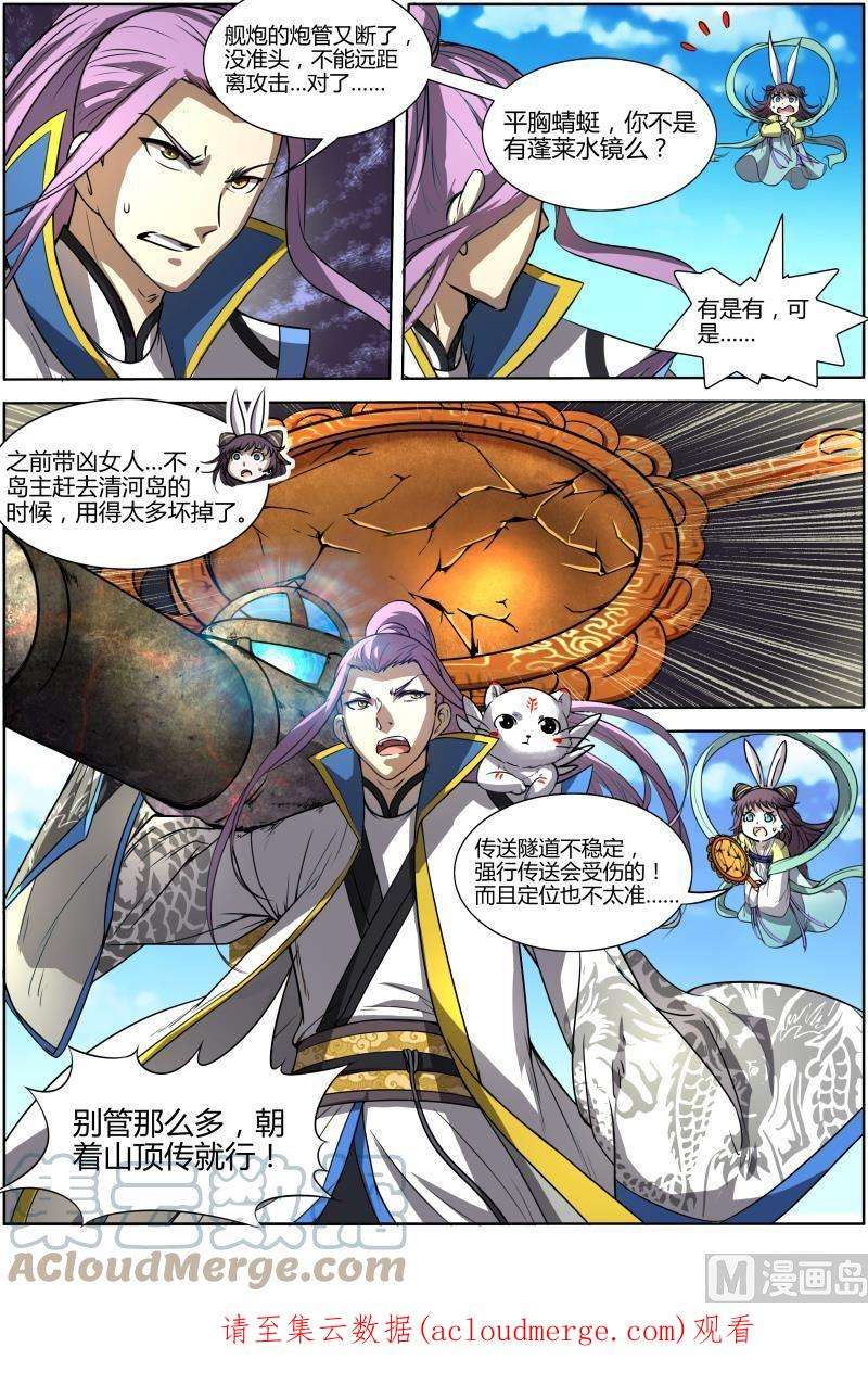 驭灵师10话 天使 20