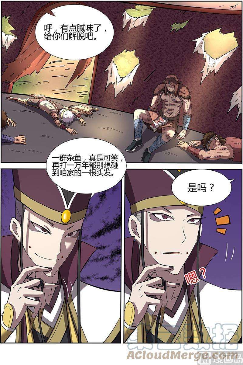 驭灵师10话 天使 21