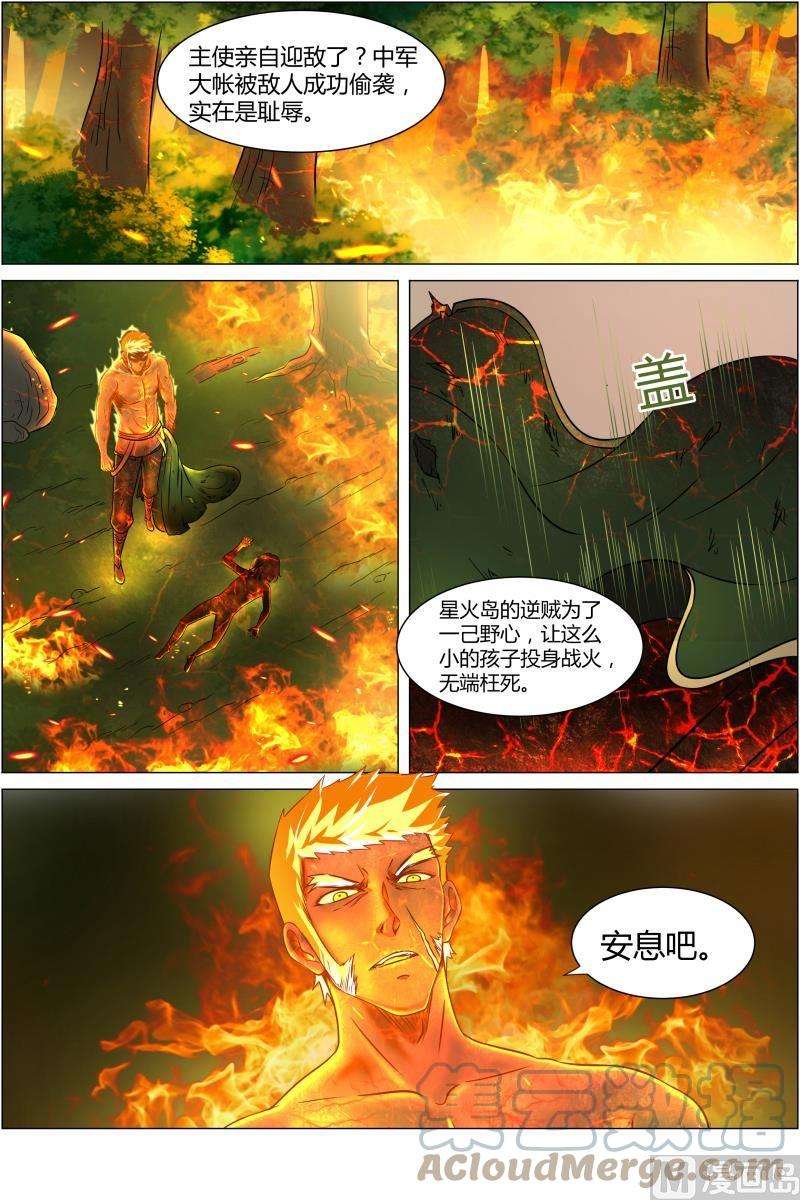 驭灵师10话 天使 23