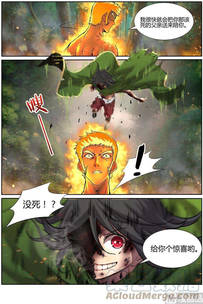 驭灵师10话 天使 23