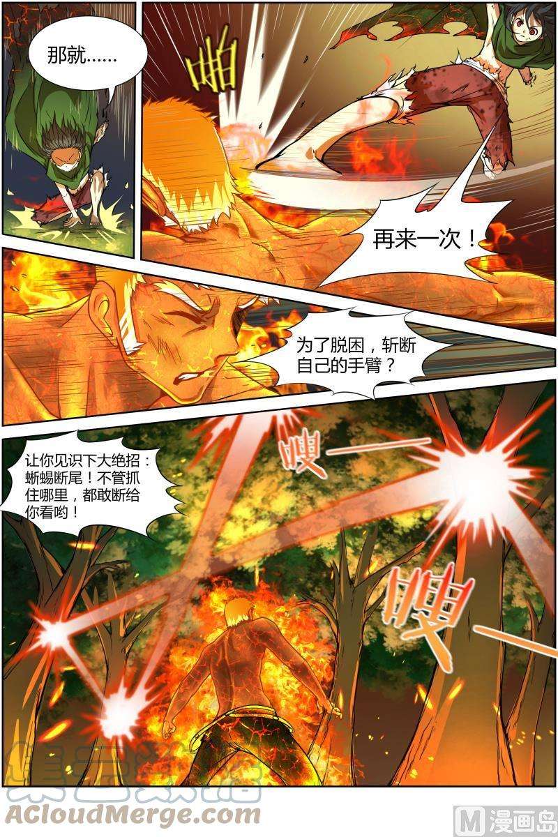 驭灵师10话 天使 23