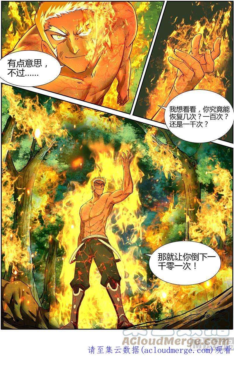 驭灵师10话 天使 23
