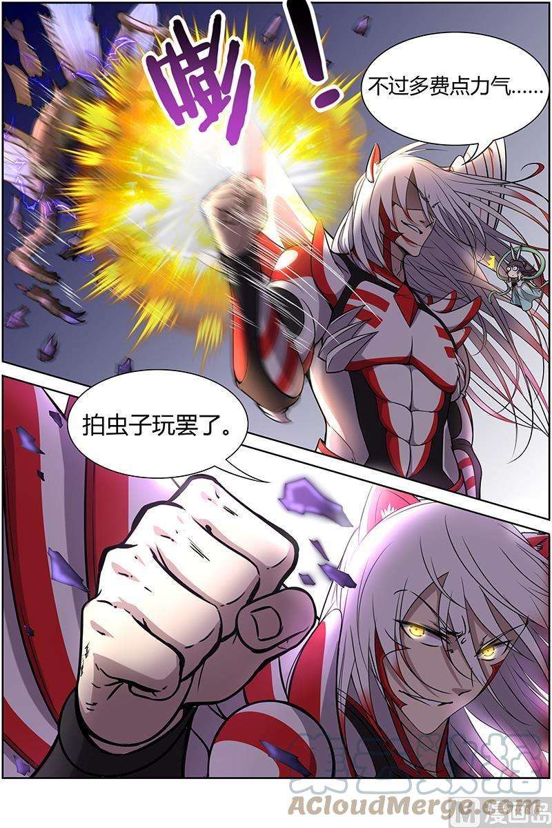 驭灵师10话 天使 25
