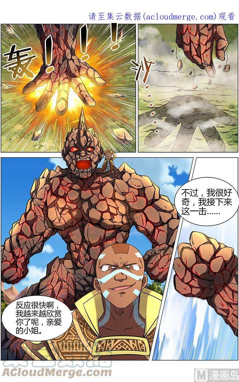 驭灵师10话 天使 26