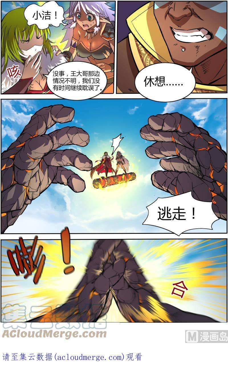 驭灵师10话 天使 26