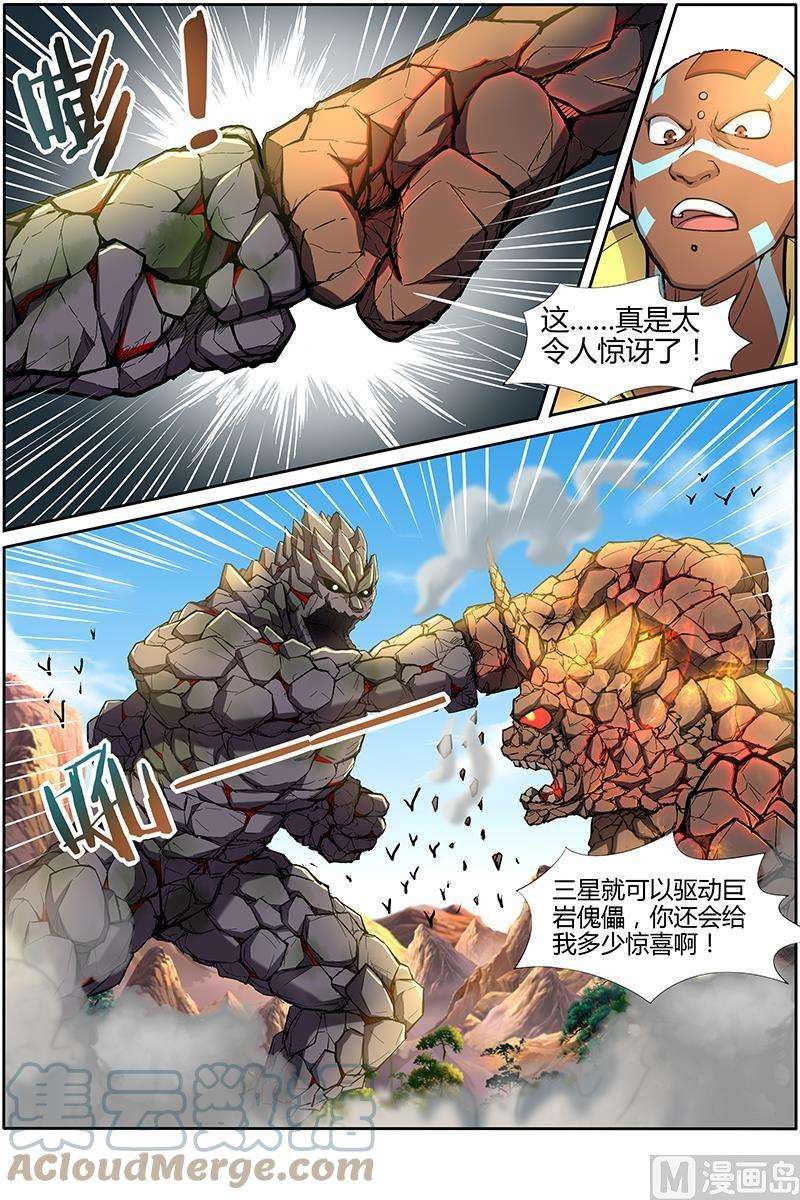驭灵师10话 天使 26