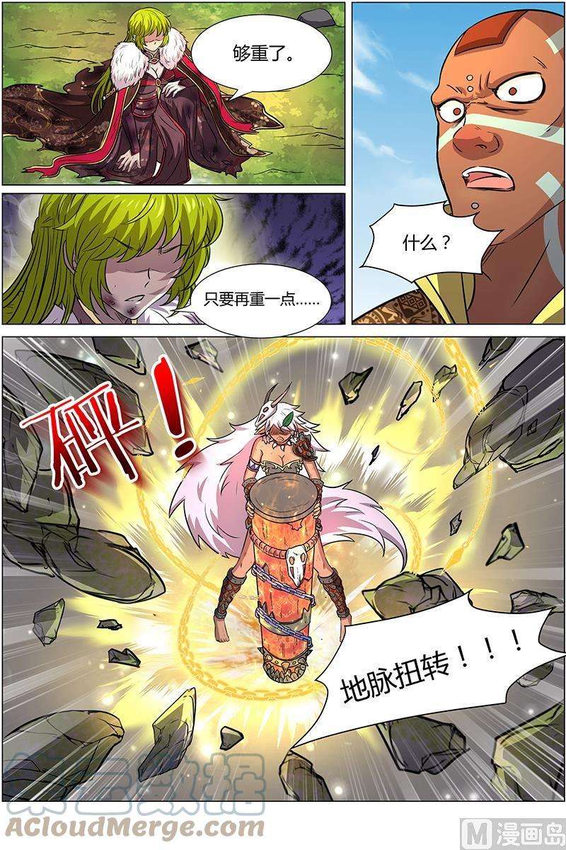 驭灵师10话 天使 26