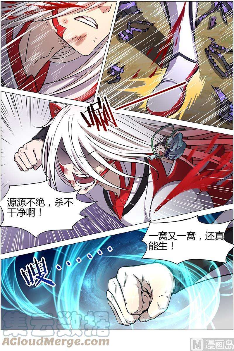 驭灵师10话 天使 27