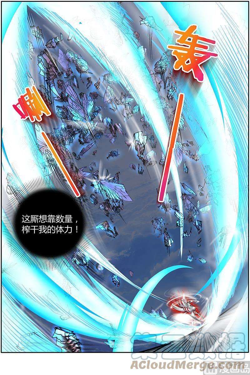 驭灵师10话 天使 27