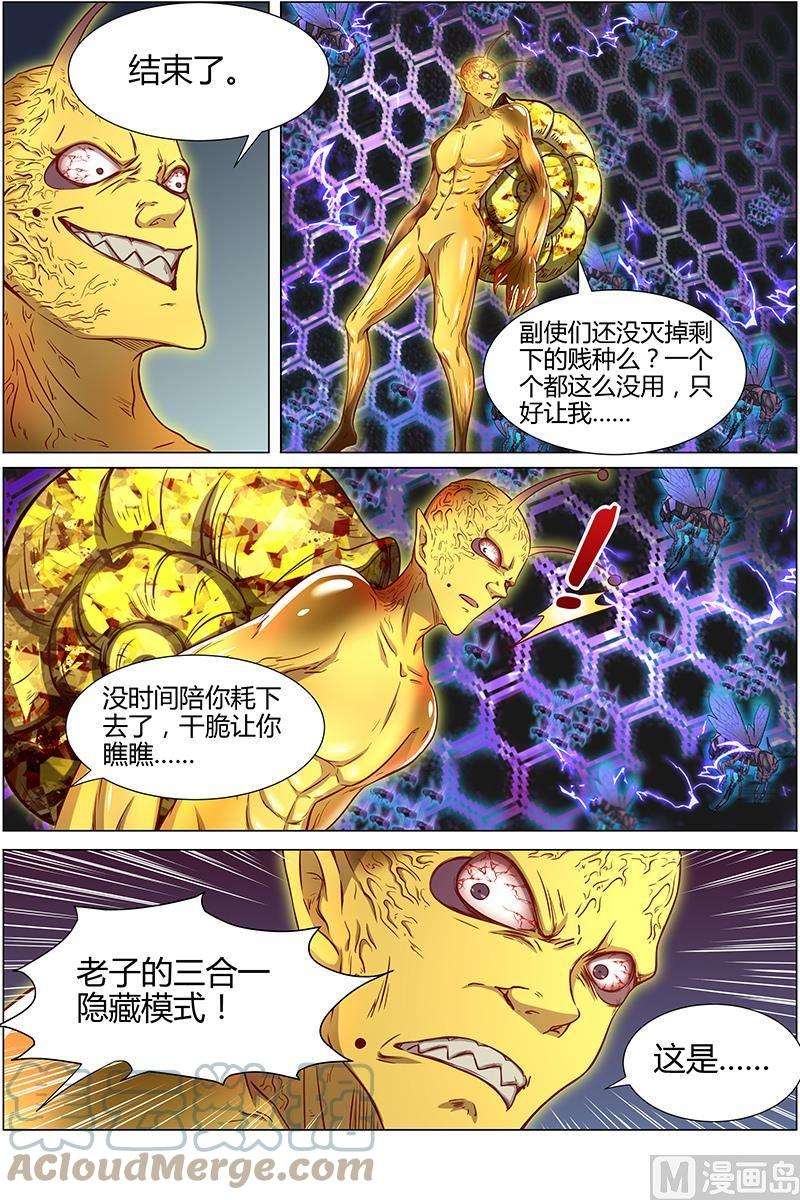 驭灵师10话 天使 27