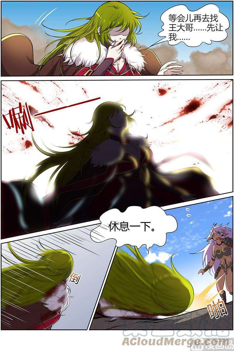 驭灵师10话 天使 29