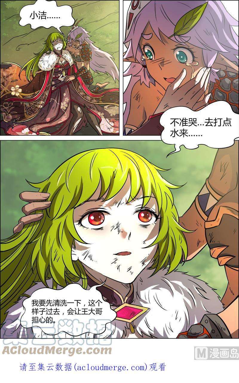 驭灵师10话 天使 29