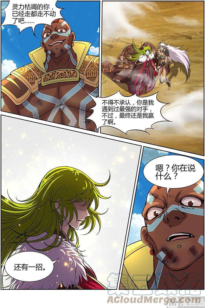 驭灵师10话 天使 29