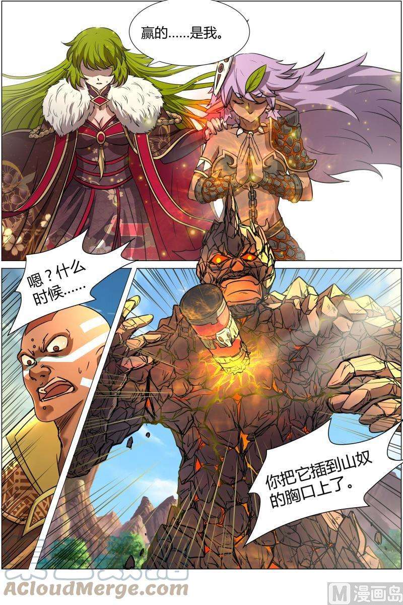 驭灵师10话 天使 29