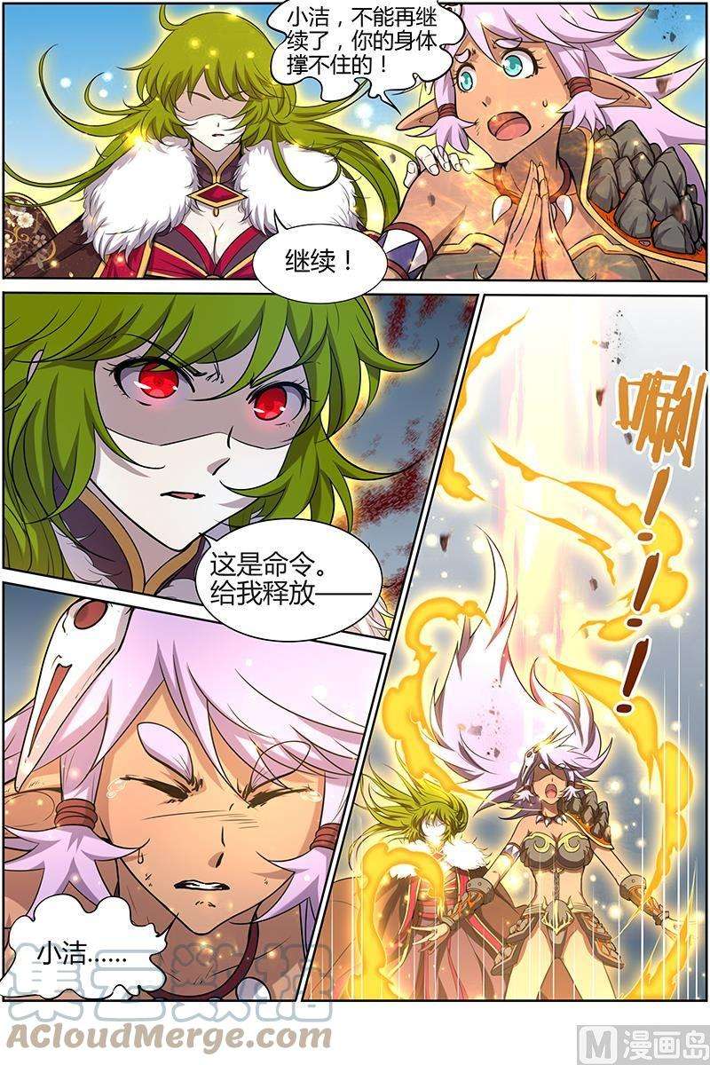 驭灵师10话 天使 29