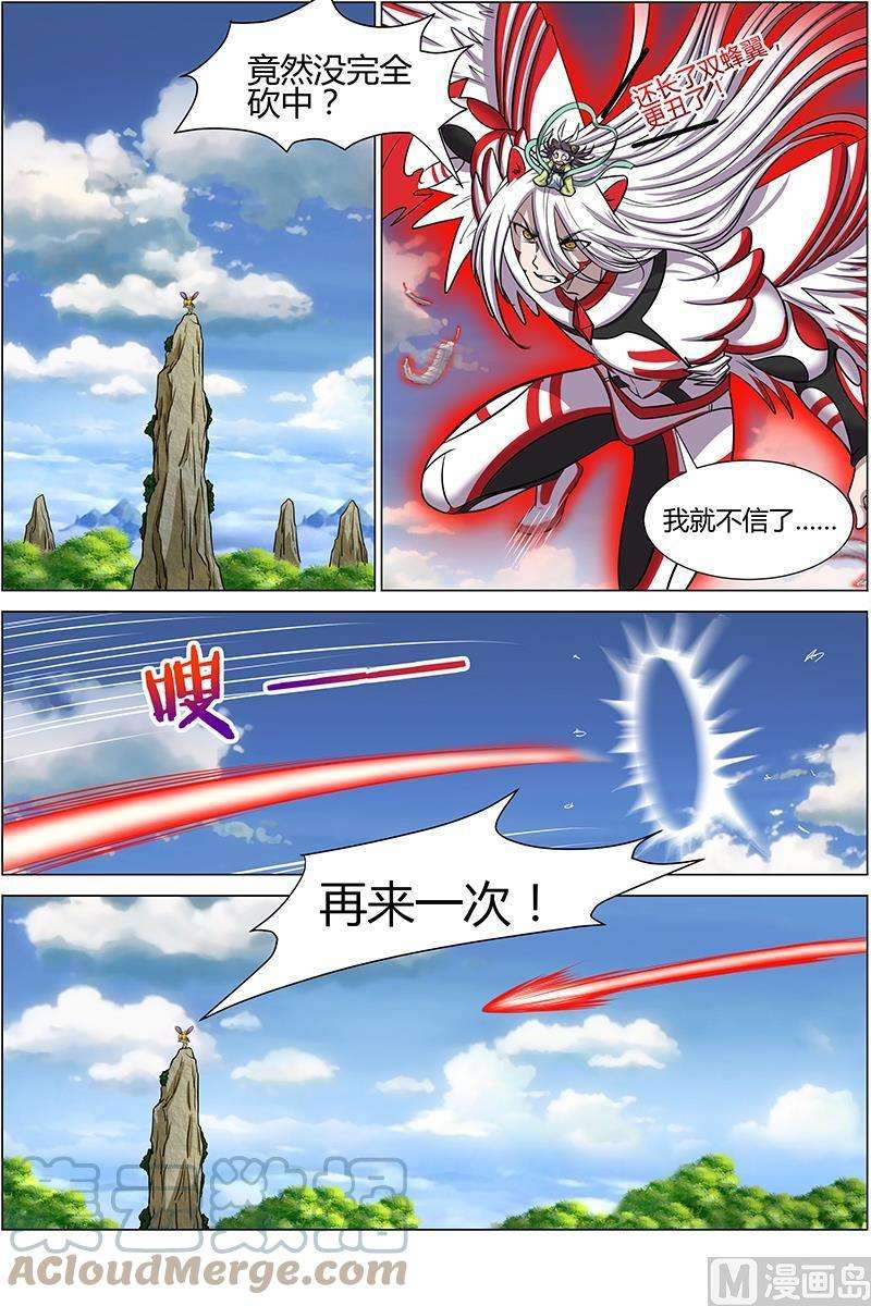 驭灵师10话 天使 30