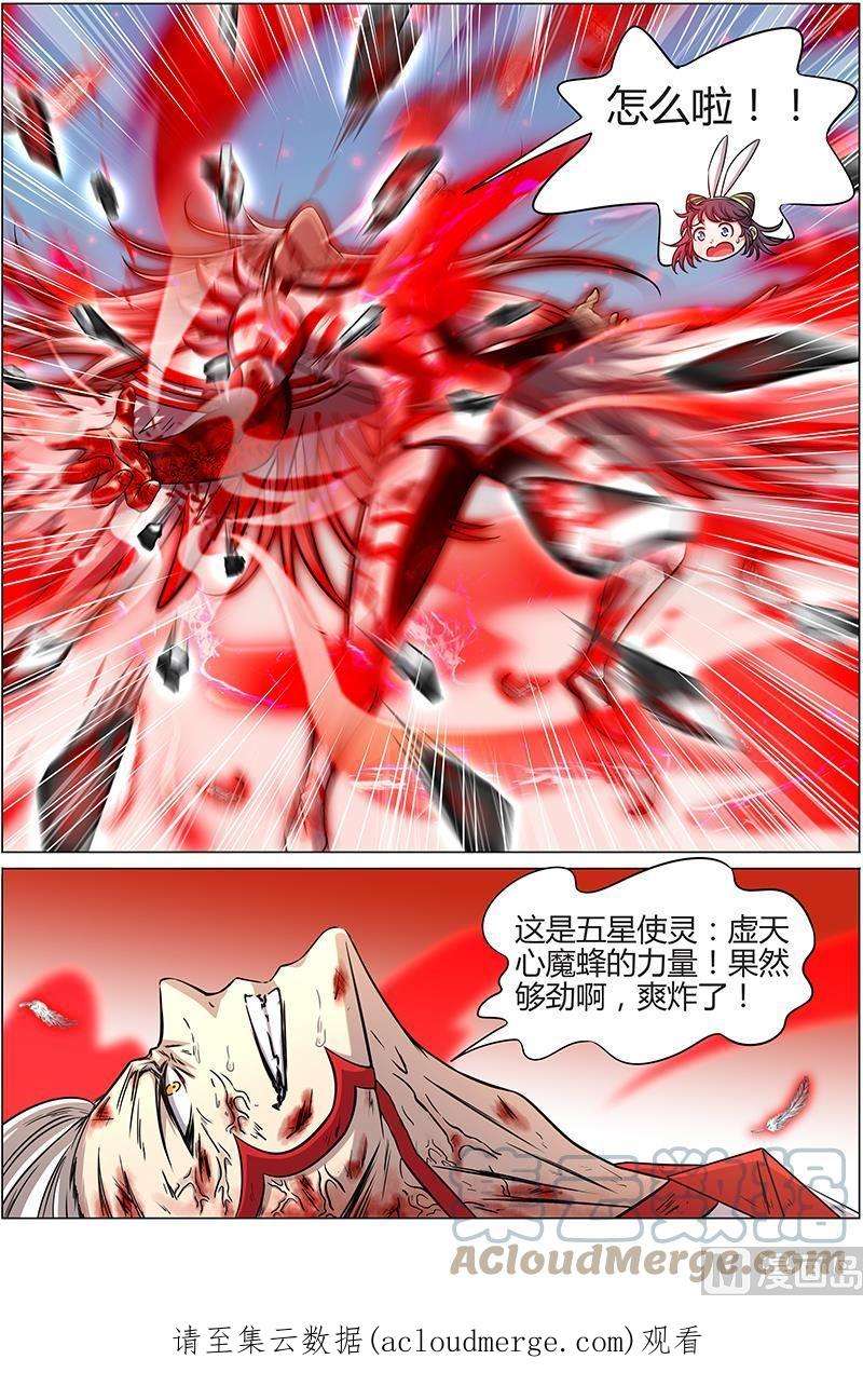 驭灵师10话 天使 30
