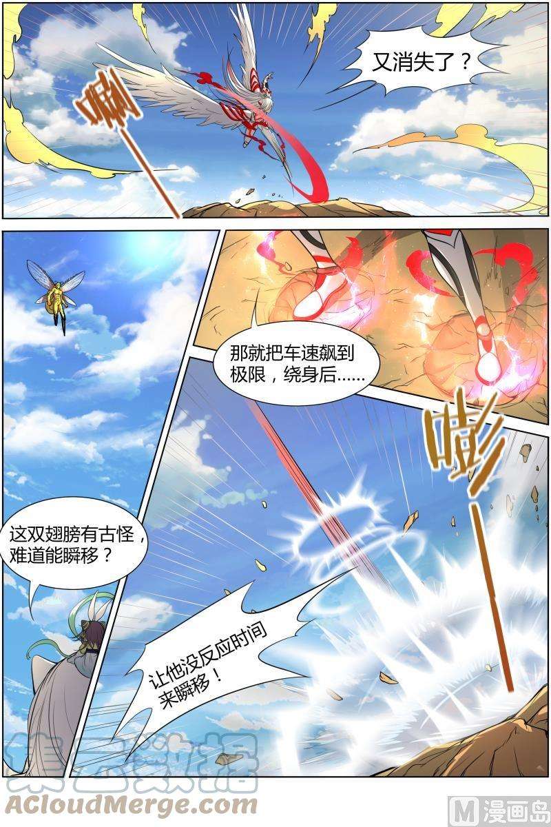 驭灵师10话 天使 30