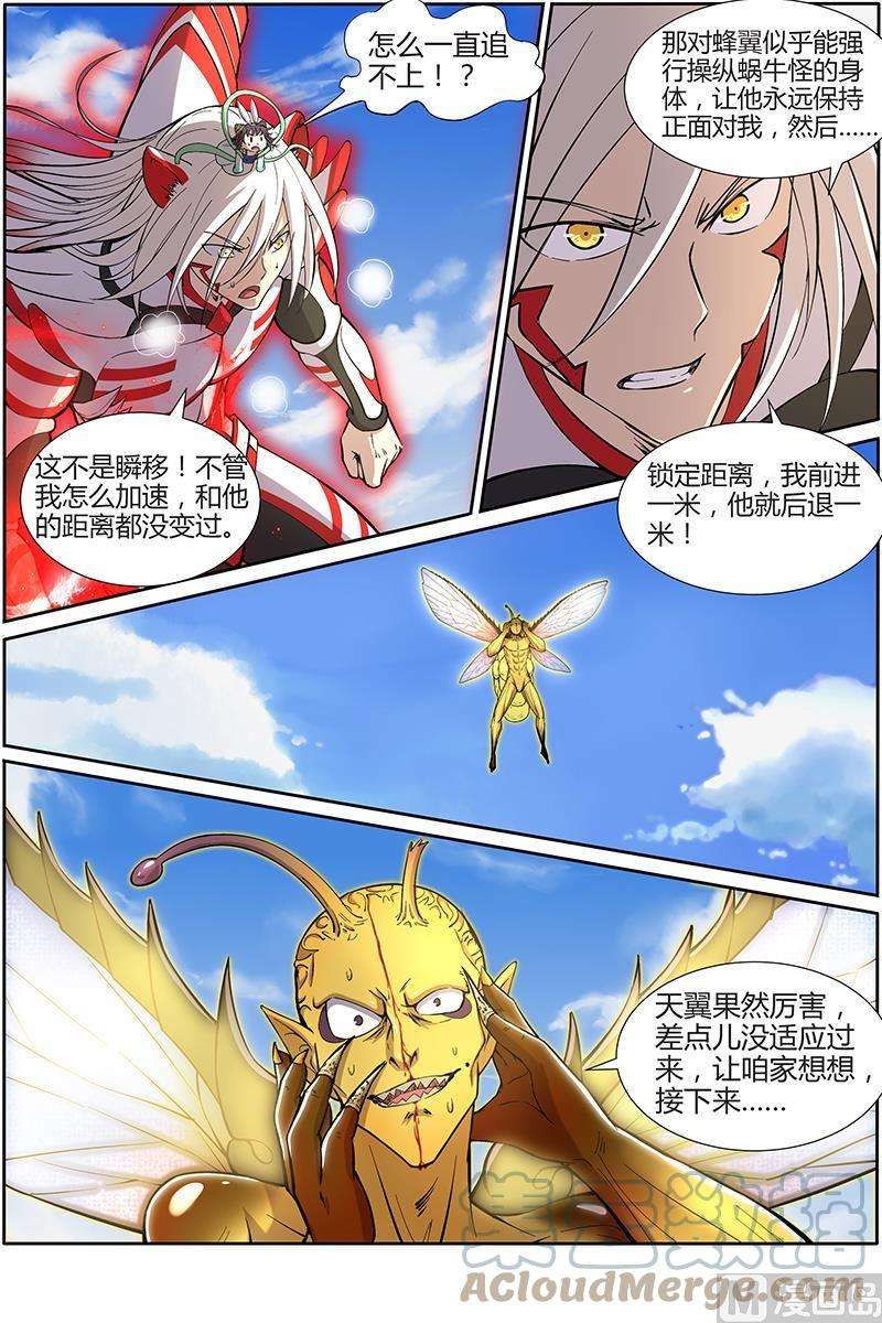 驭灵师10话 天使 30