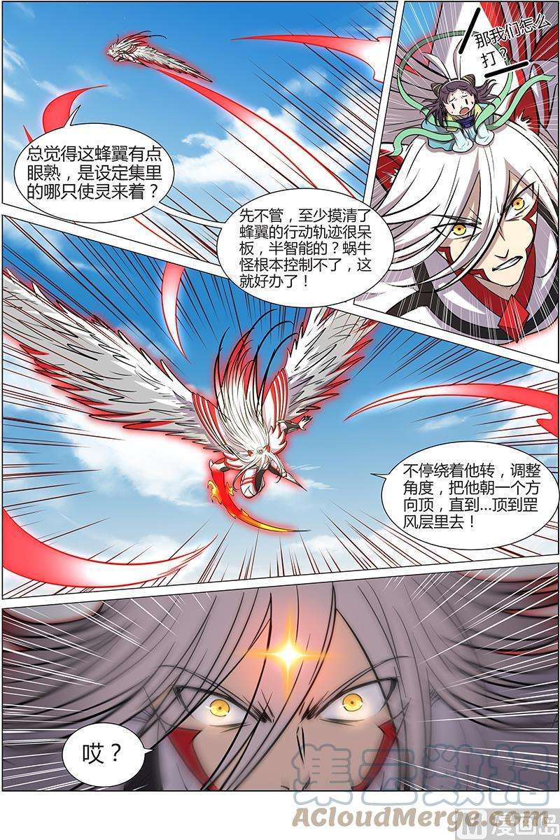 驭灵师10话 天使 30