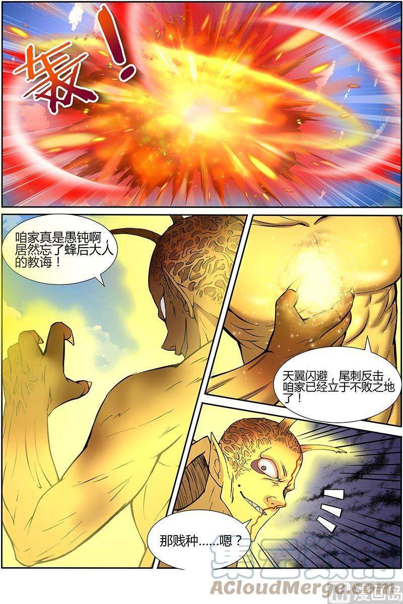 驭灵师10话 天使 30