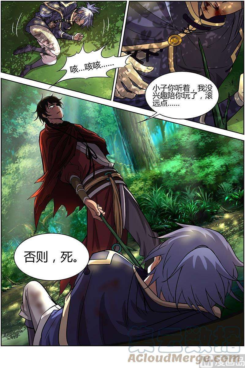 驭灵师10话 天使 31