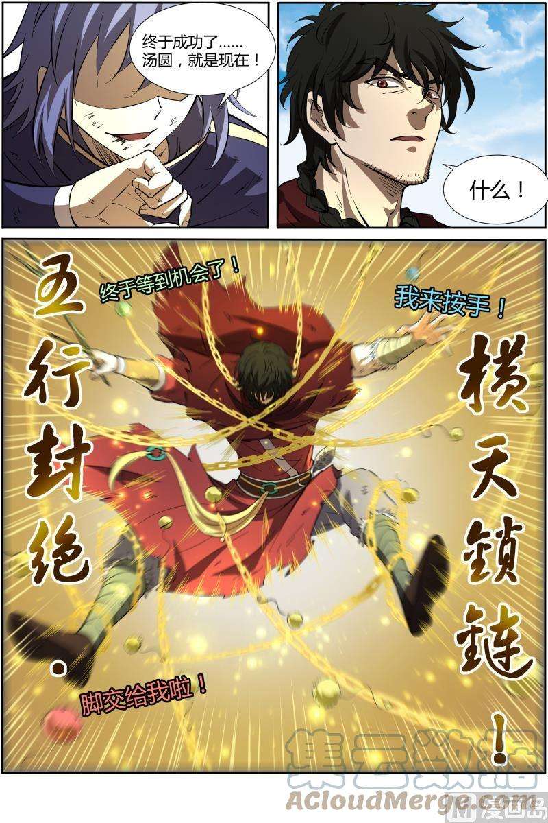 驭灵师10话 天使 31