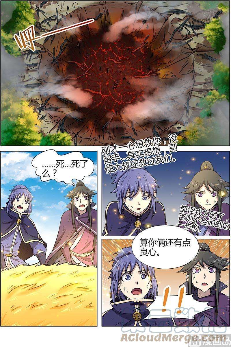 驭灵师10话 天使 31
