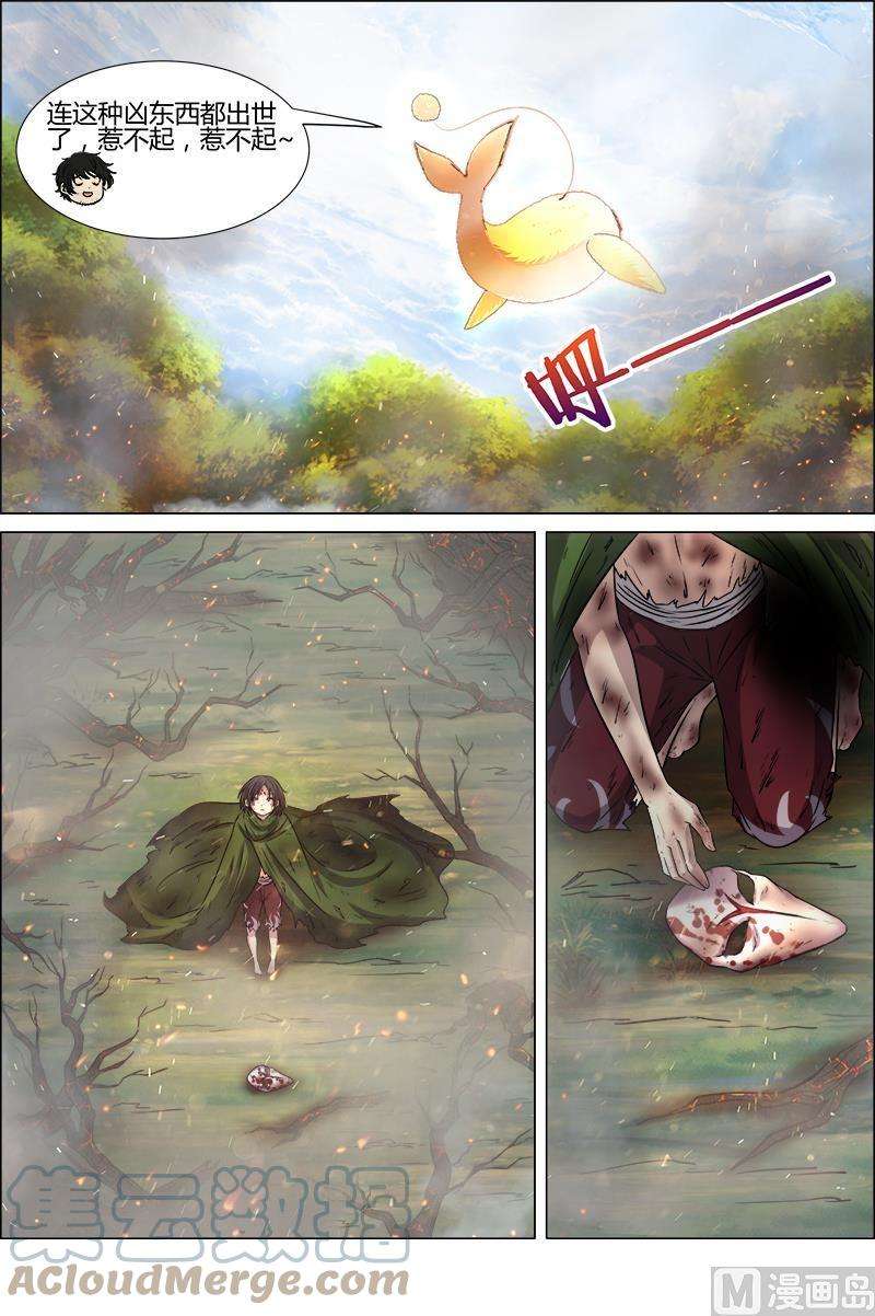 驭灵师10话 天使 32