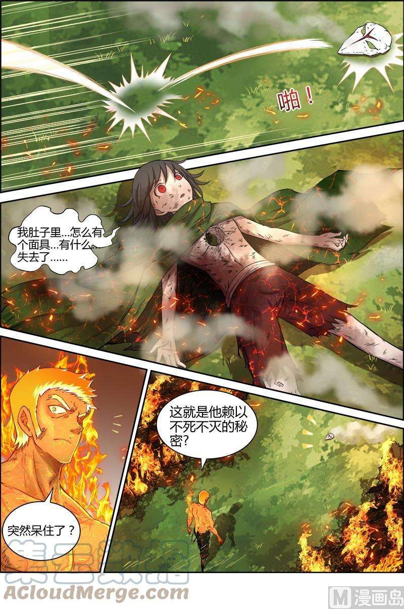 驭灵师10话 天使 32
