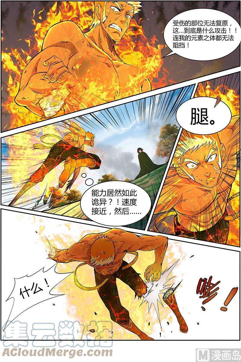 驭灵师10话 天使 32