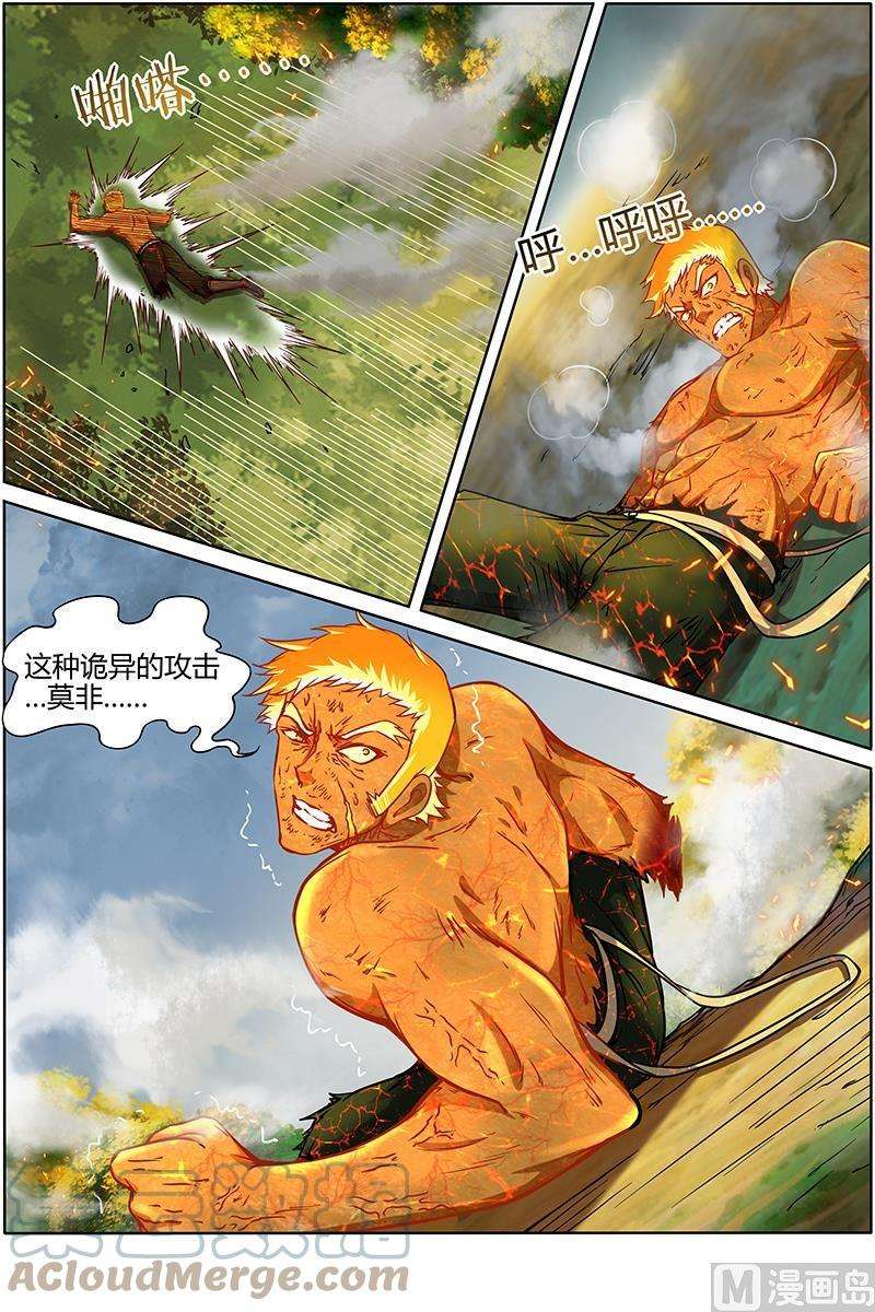 驭灵师10话 天使 32