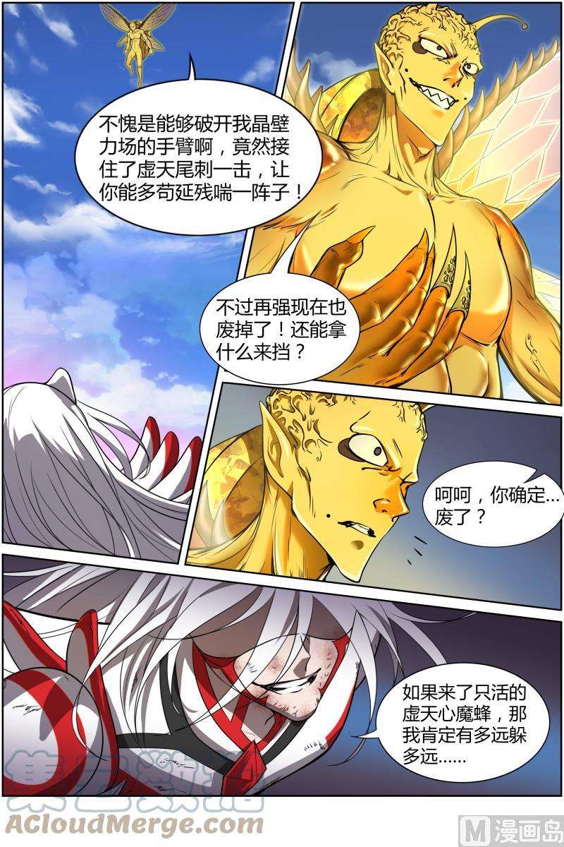驭灵师10话 天使 33