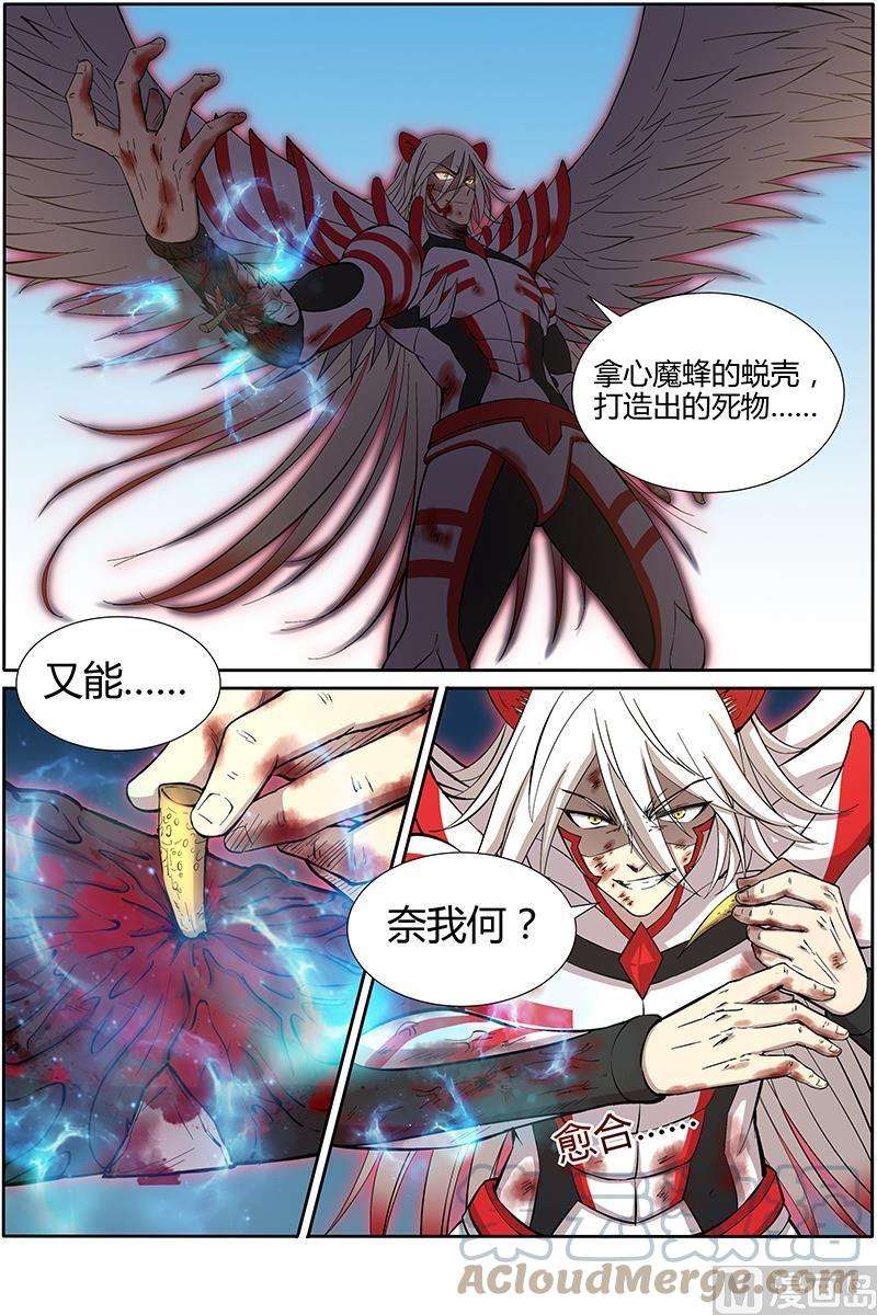 驭灵师10话 天使 33