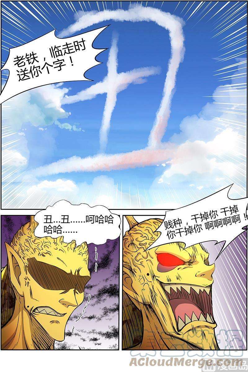 驭灵师10话 天使 33