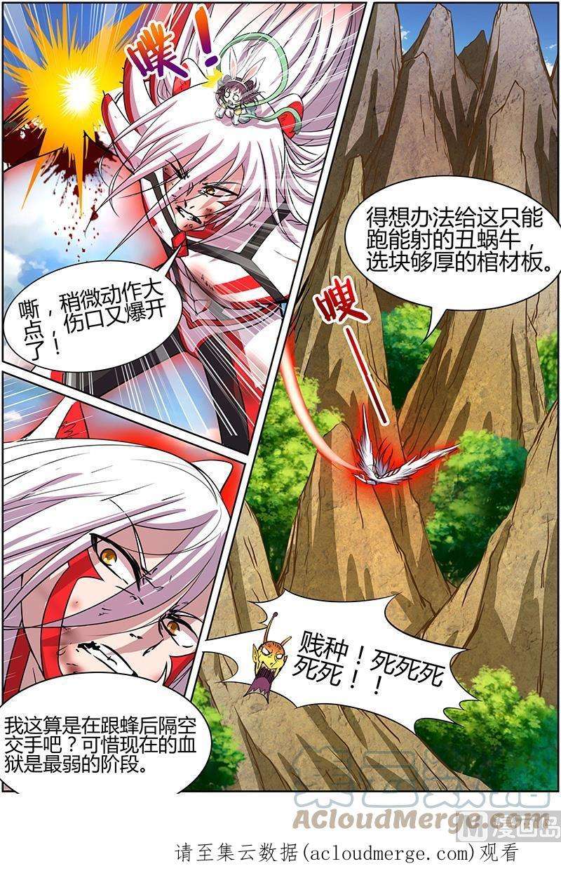 驭灵师10话 天使 33