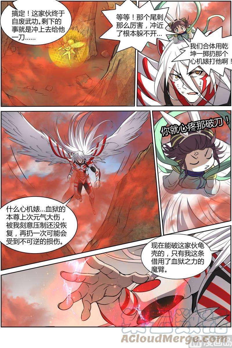 驭灵师10话 天使 34