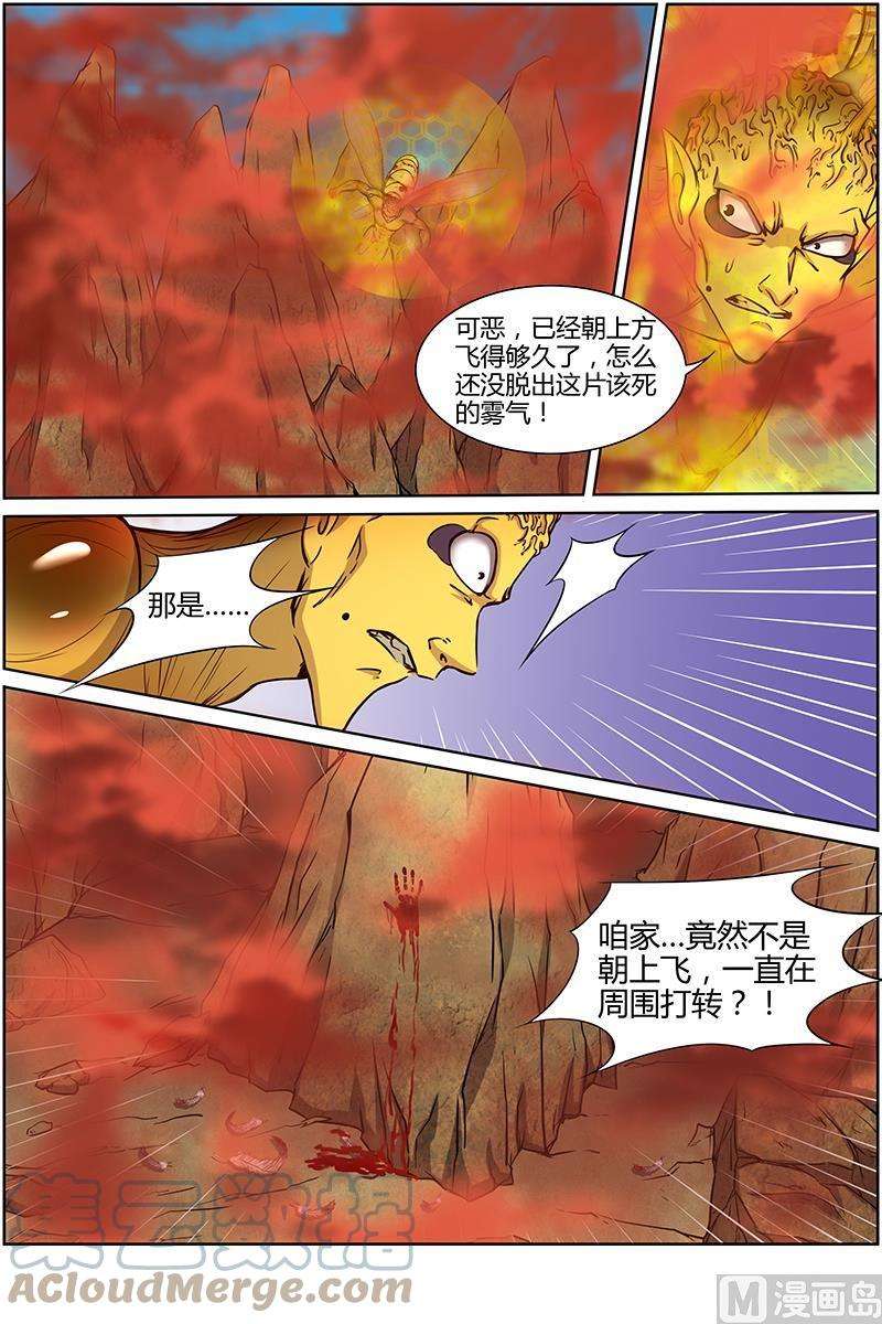 驭灵师10话 天使 34
