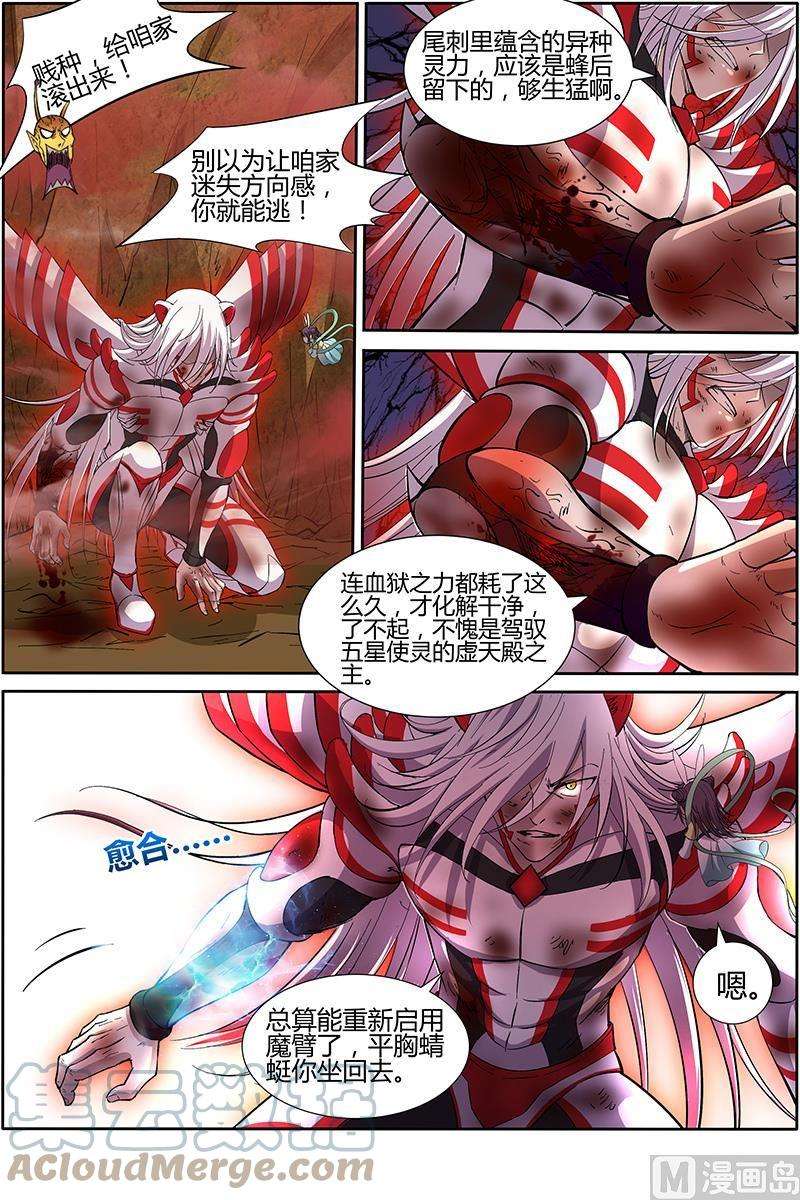驭灵师10话 天使 34