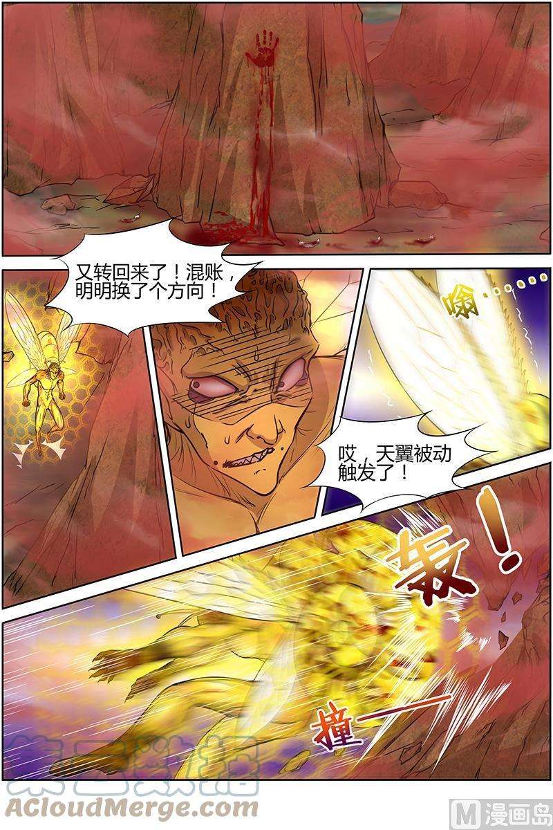 驭灵师10话 天使 34