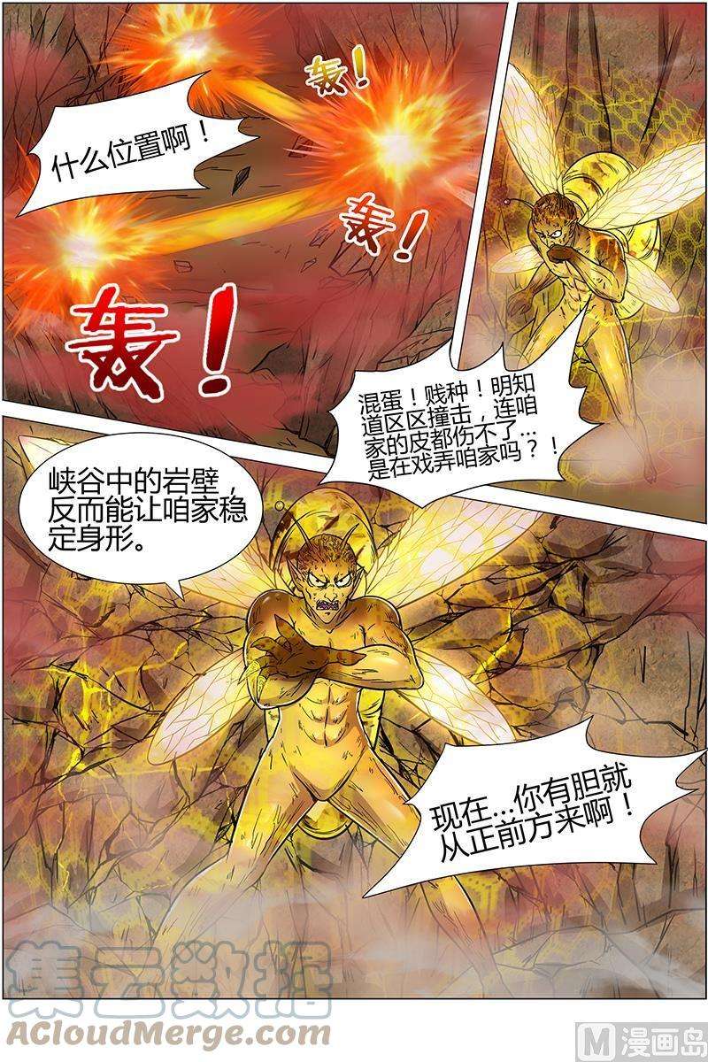 驭灵师10话 天使 34