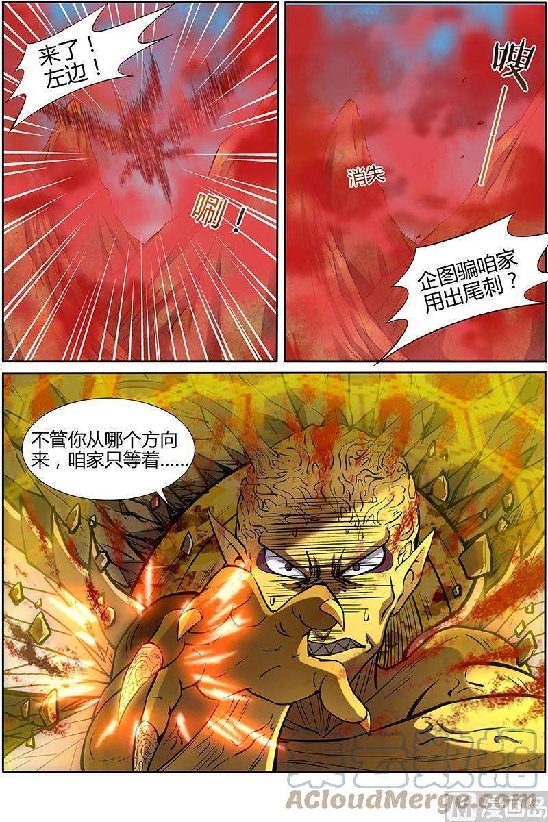 驭灵师10话 天使 35