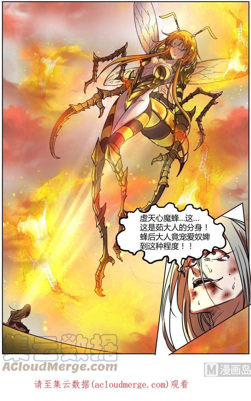 驭灵师10话 天使 36