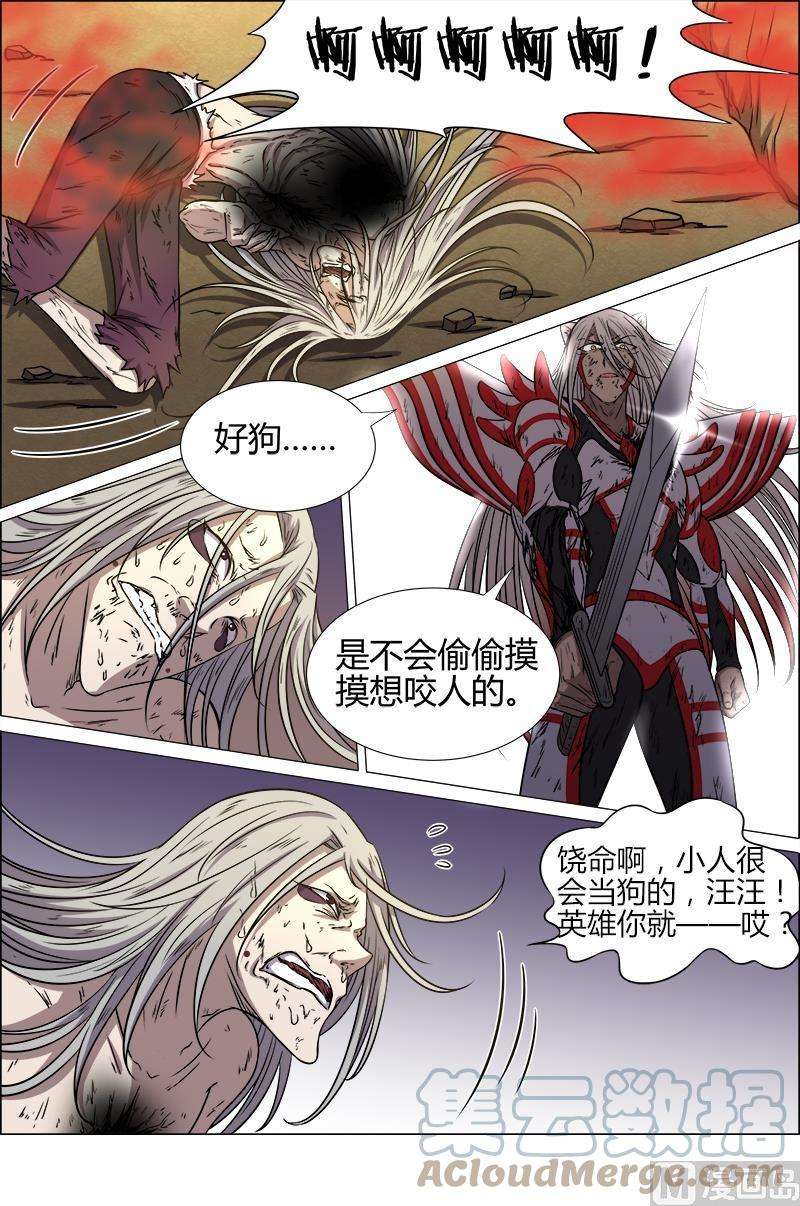 驭灵师10话 天使 36