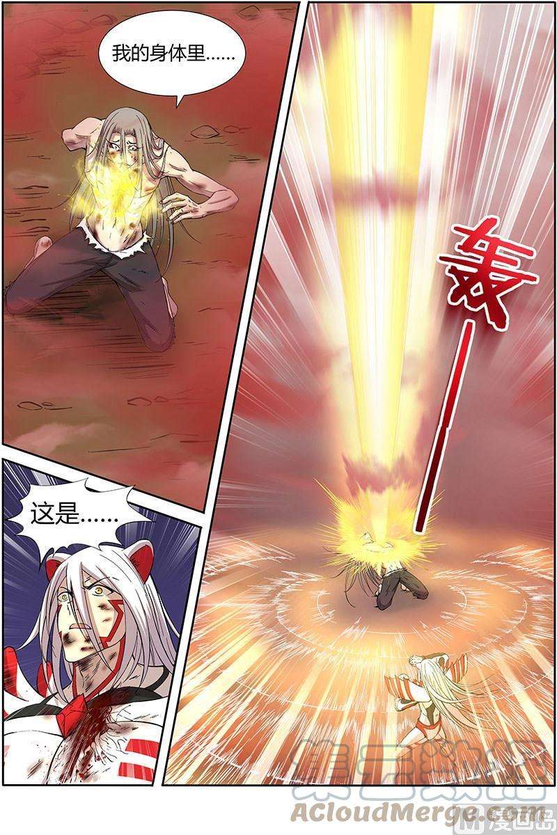 驭灵师10话 天使 36