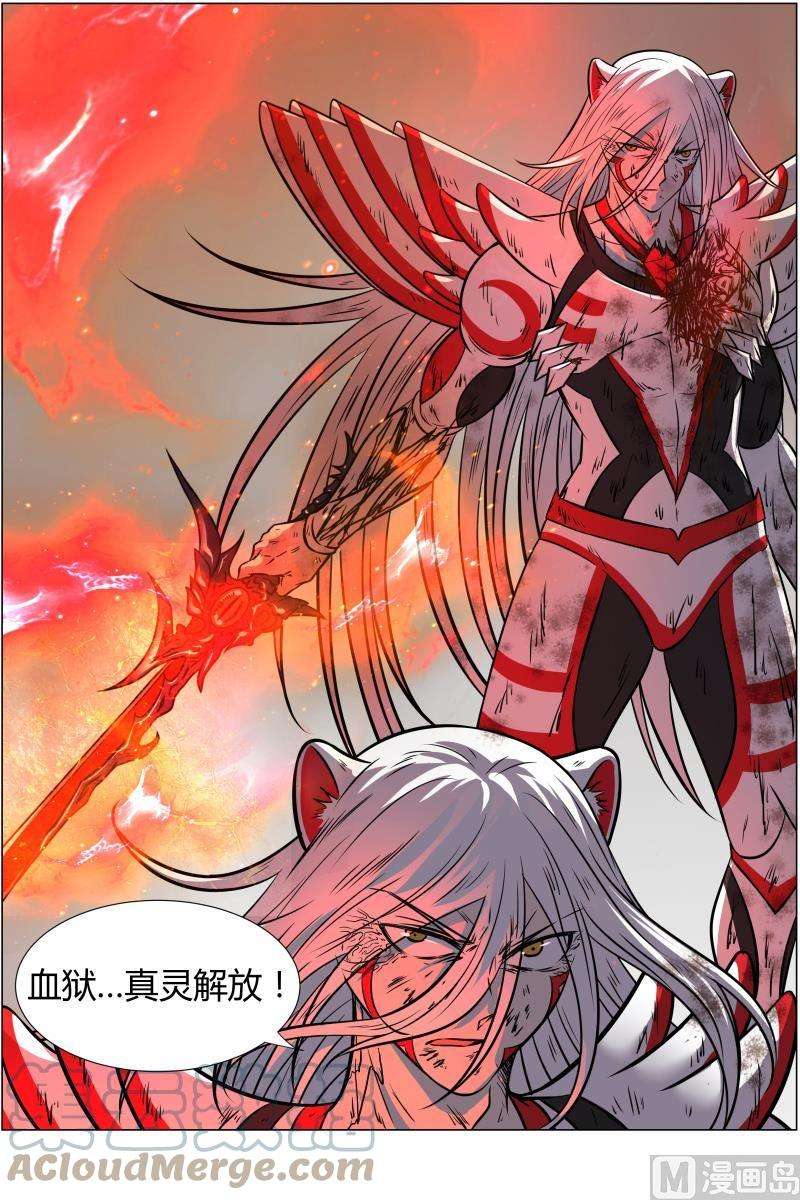 驭灵师10话 天使 37